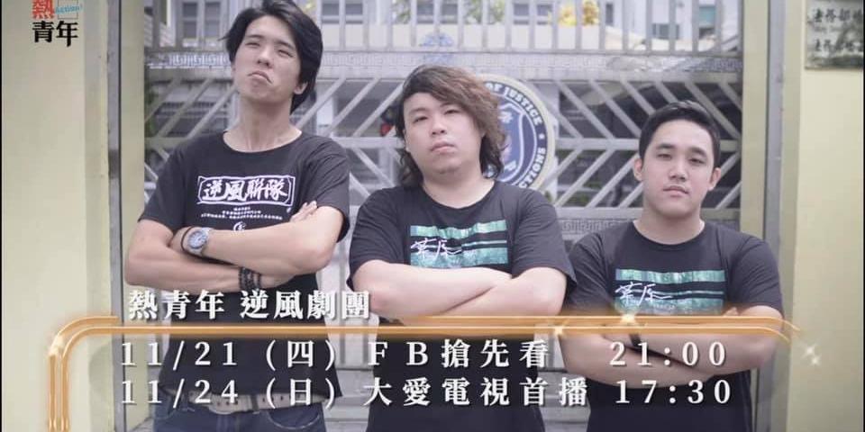 成瑋盛 大愛電視紀錄片