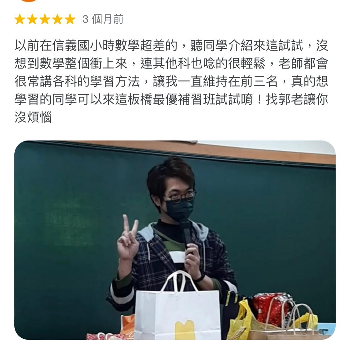 howlearning 板橋補習推薦