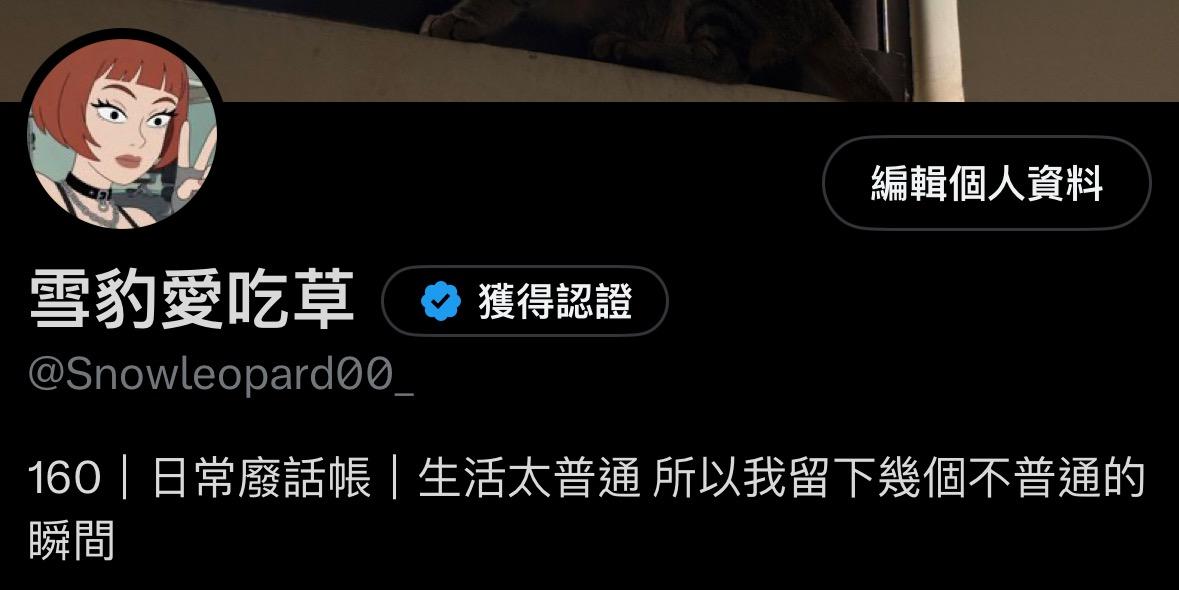 咖茶拿 備用帳