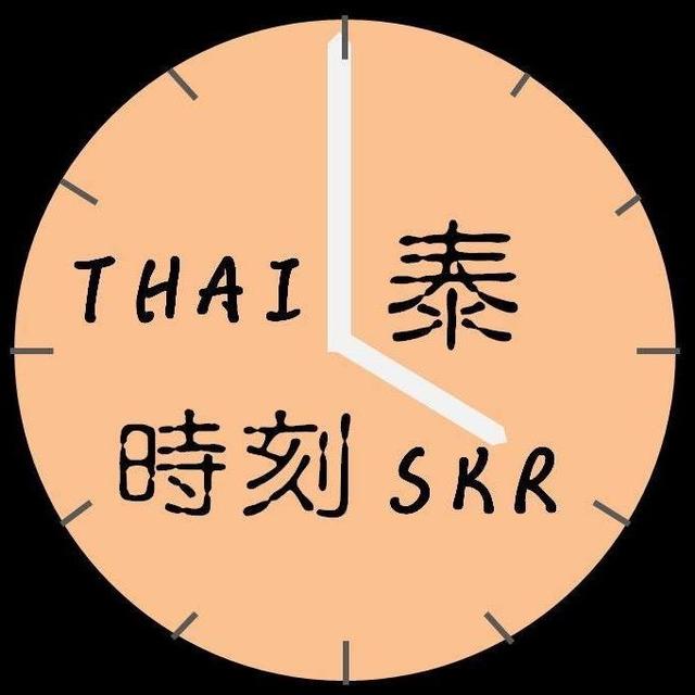 THAISKR | 泰時刻