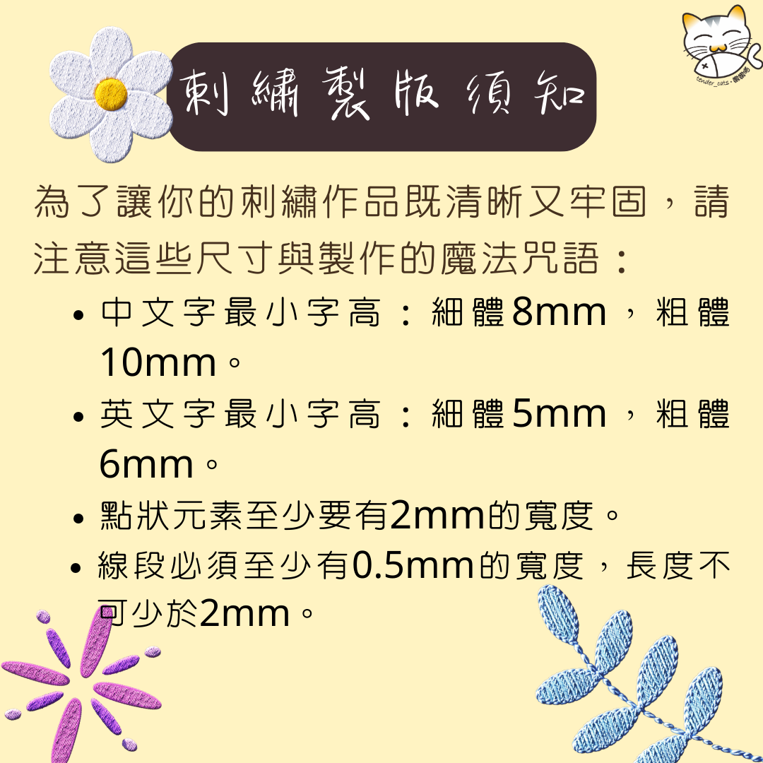 嫩嫩喵手作