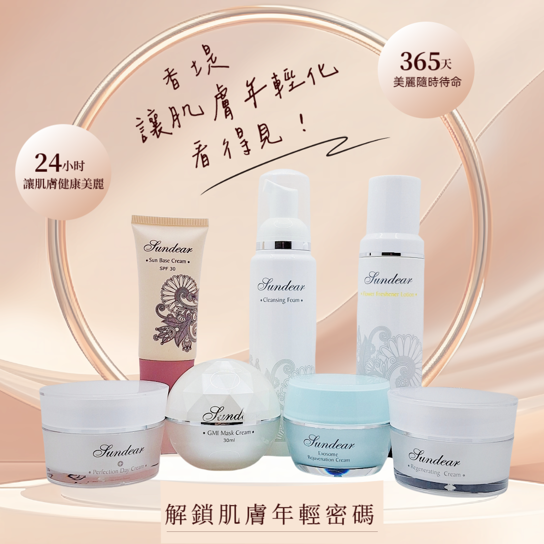 老爹威廉 老爹威廉，愛薇琪，保養品，護膚