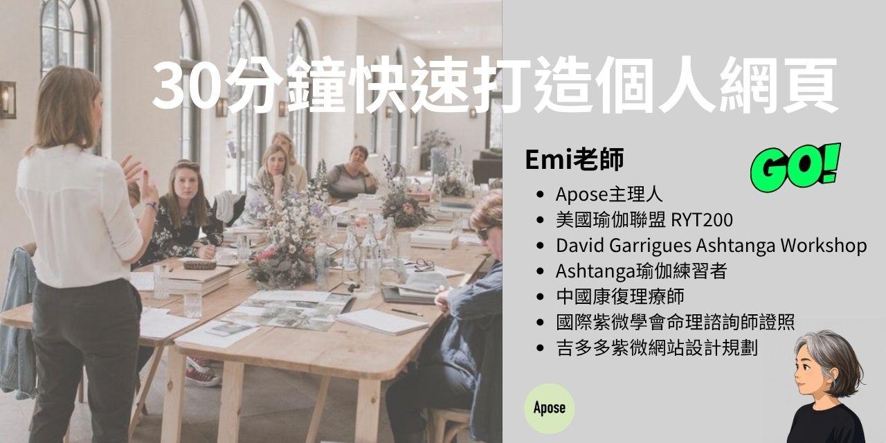 Apose Yoga 凡購買指引卡即可馬上預約免費課程！