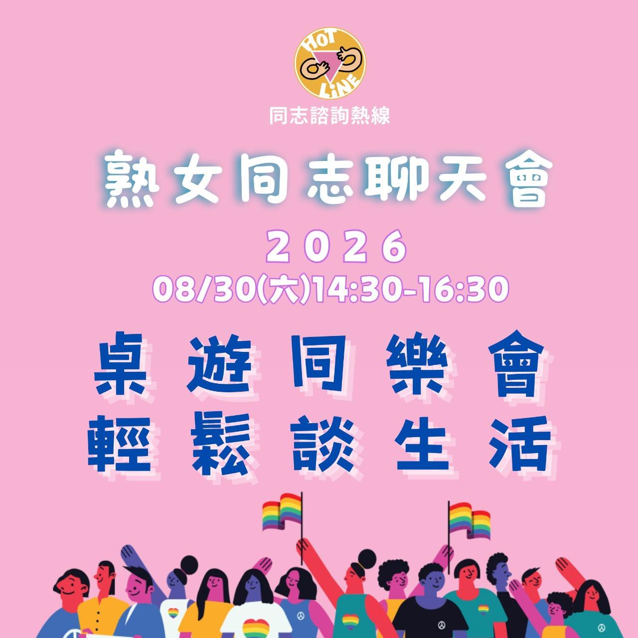 女同志, lesbian, 拉子