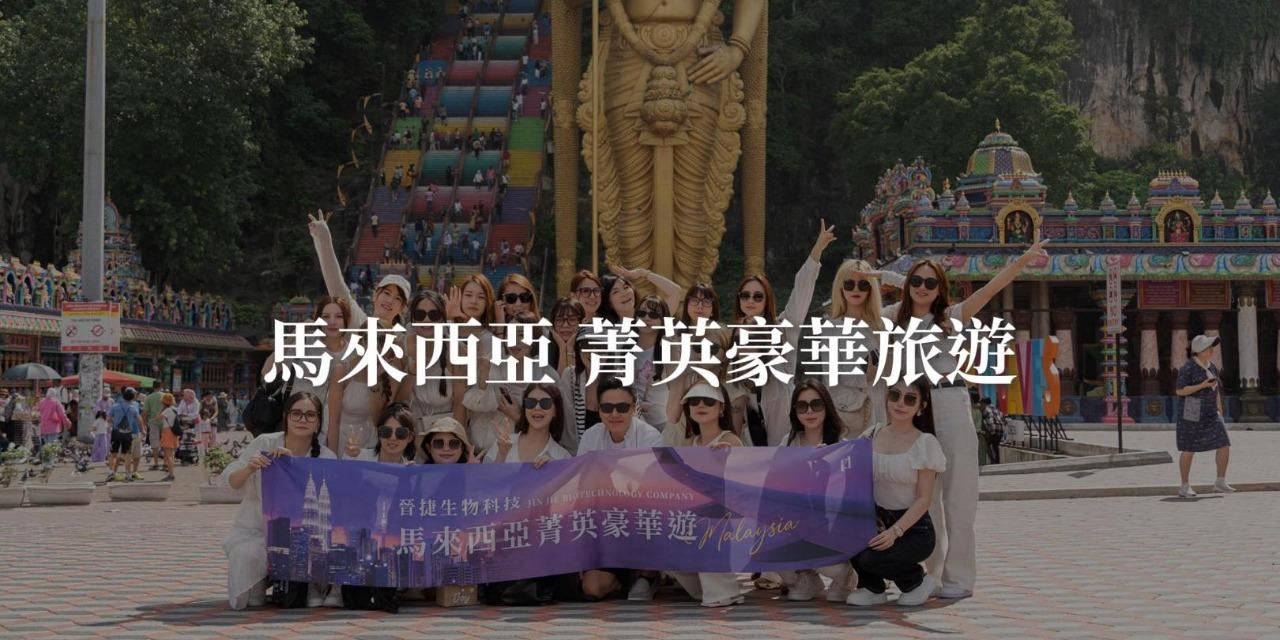 小藍-晉捷生物科技 20240515