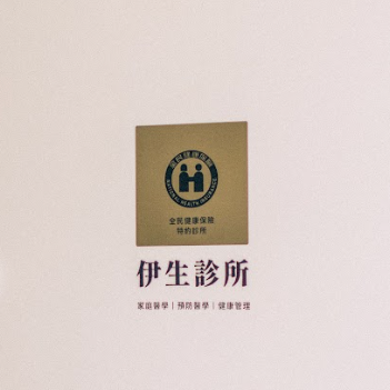專人健康諮詢