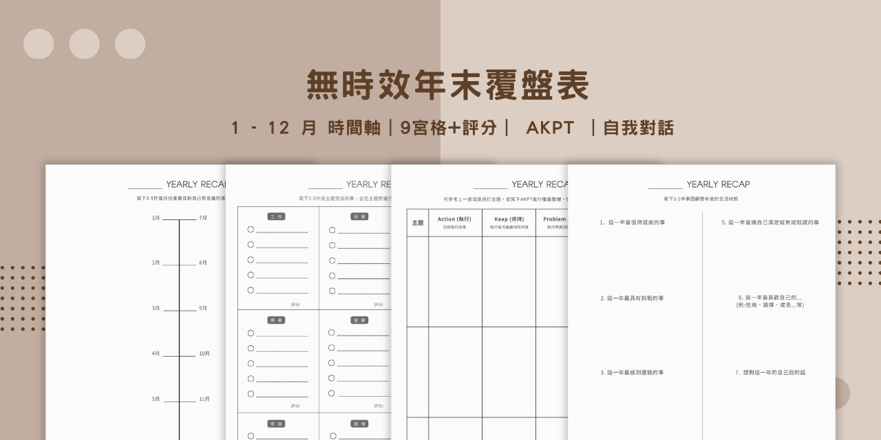 子彈筆記、電子手帳