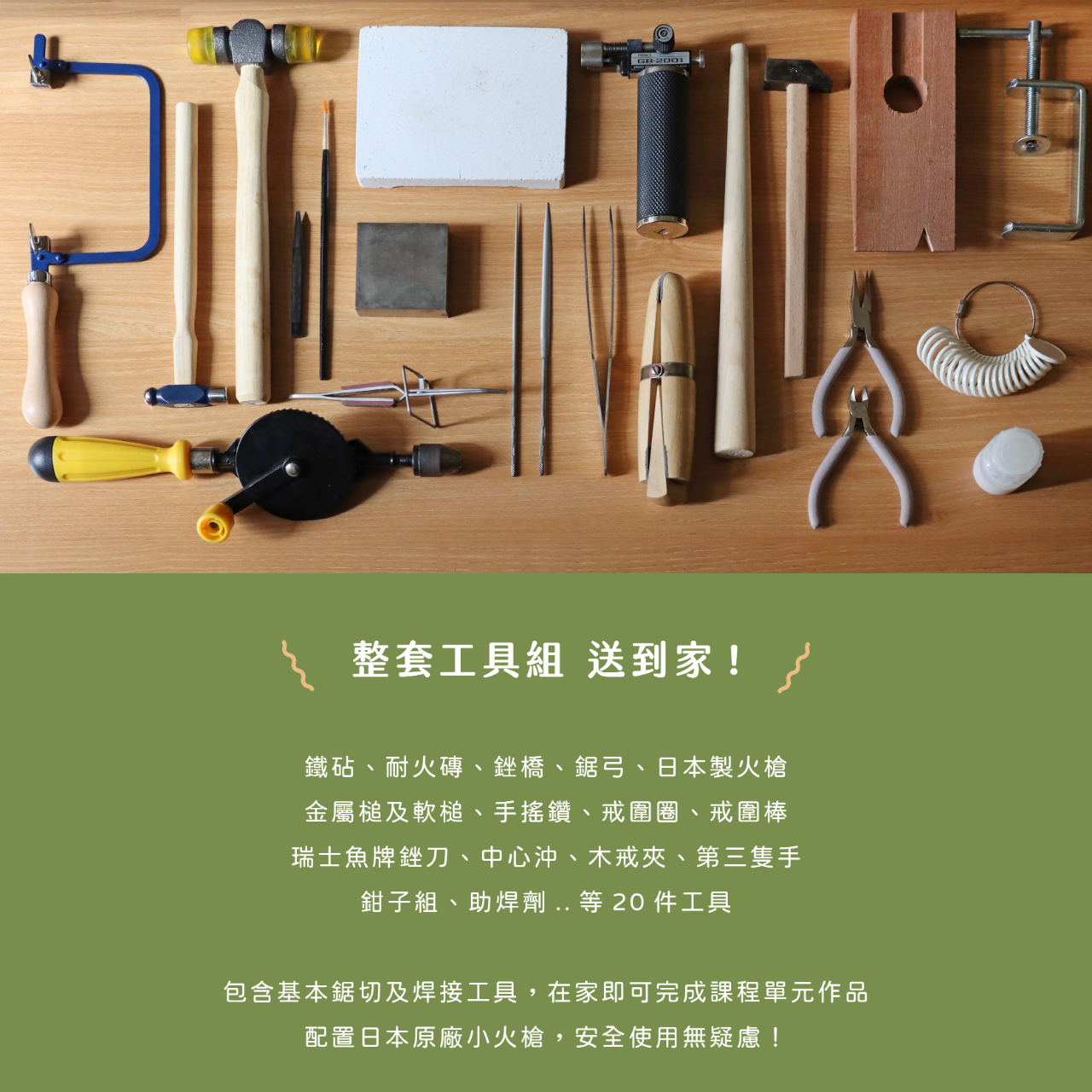 暖果 Kajitsu jewelry 戒指 課程 金工 線上課 大稻埕金工 台北金工 金工手作 台北手作 手作戒指 手作對戒 文化幣 婚戒 對戒 暖果金工 迪化街 暖果金工課 金工體驗