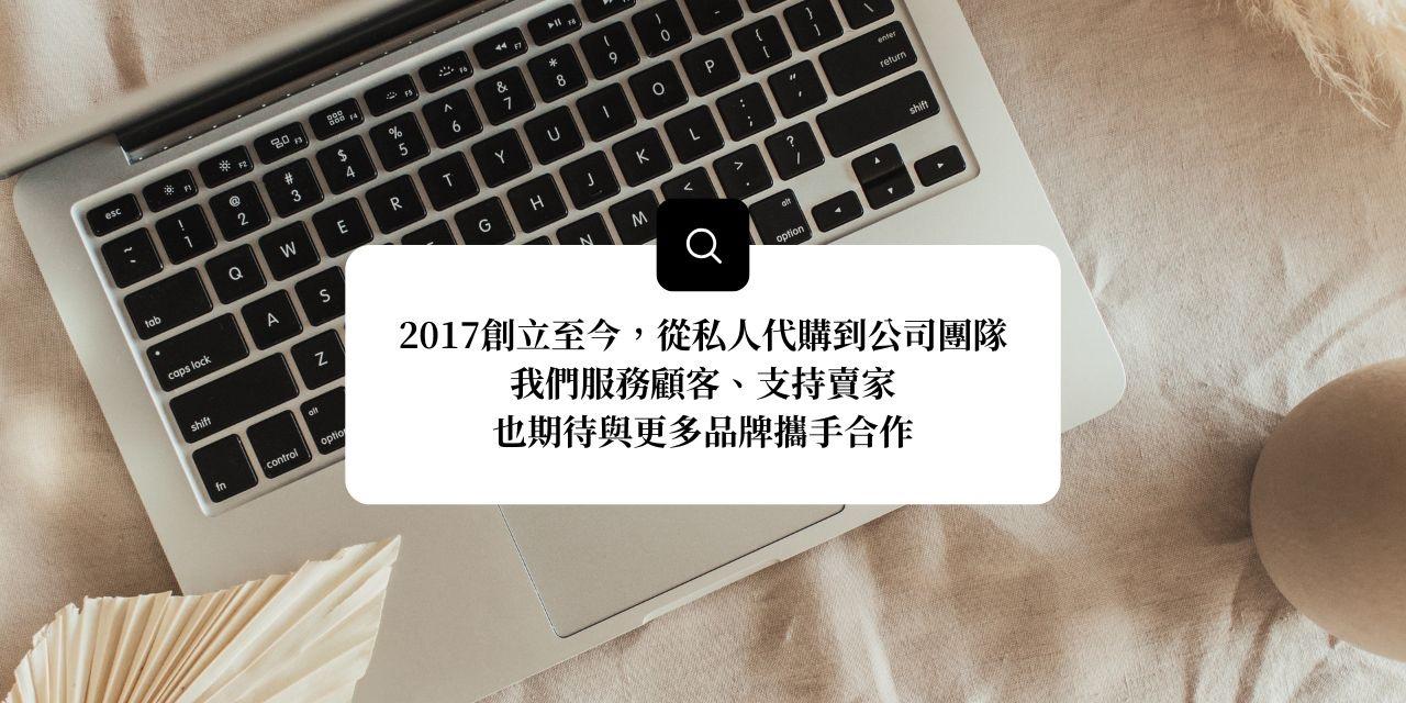 海倫美妝選品店 | 美妝批發供應商