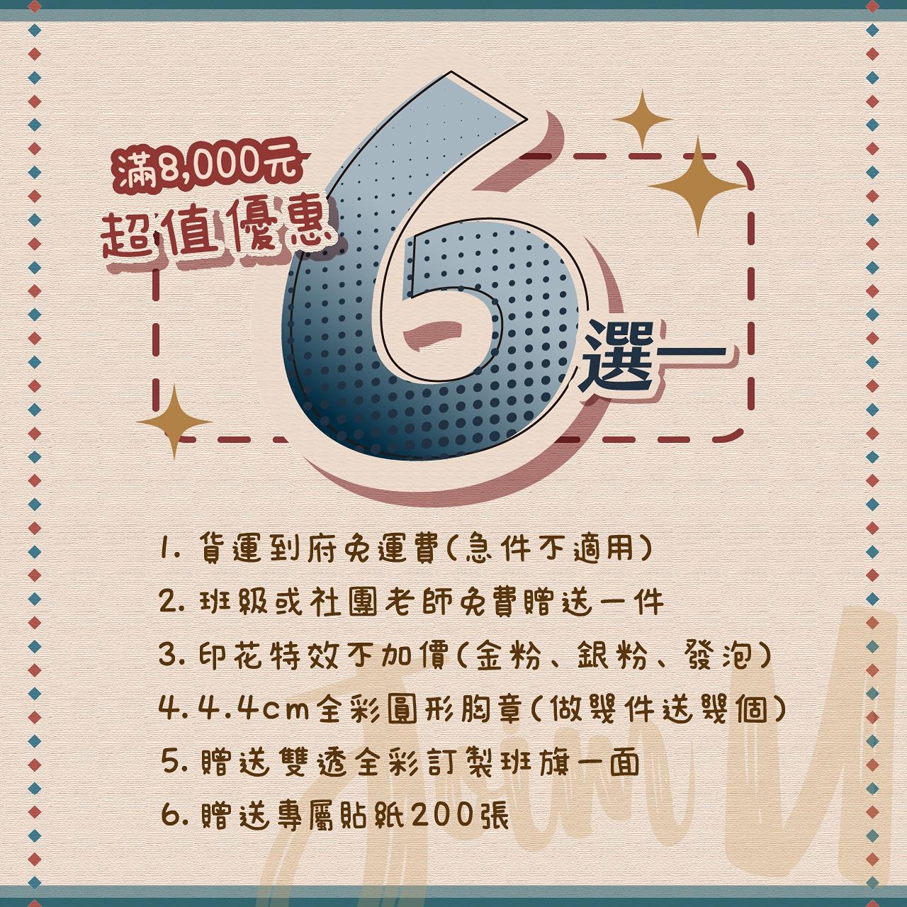 服麗社 Canteen5142 超值優惠6選1