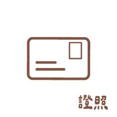蔡欣芸 ⦦ 蔡八