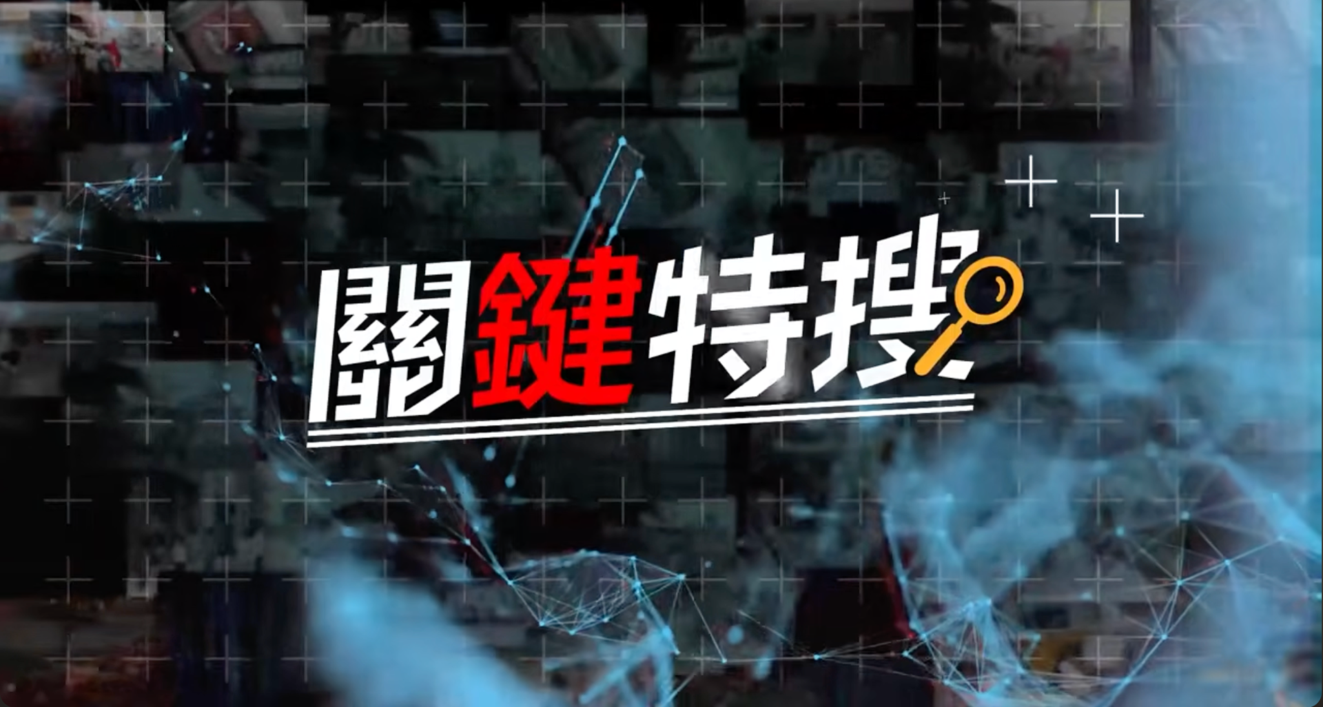 王聖涵-財務顧問培訓教練 年代電視台 - YouTube