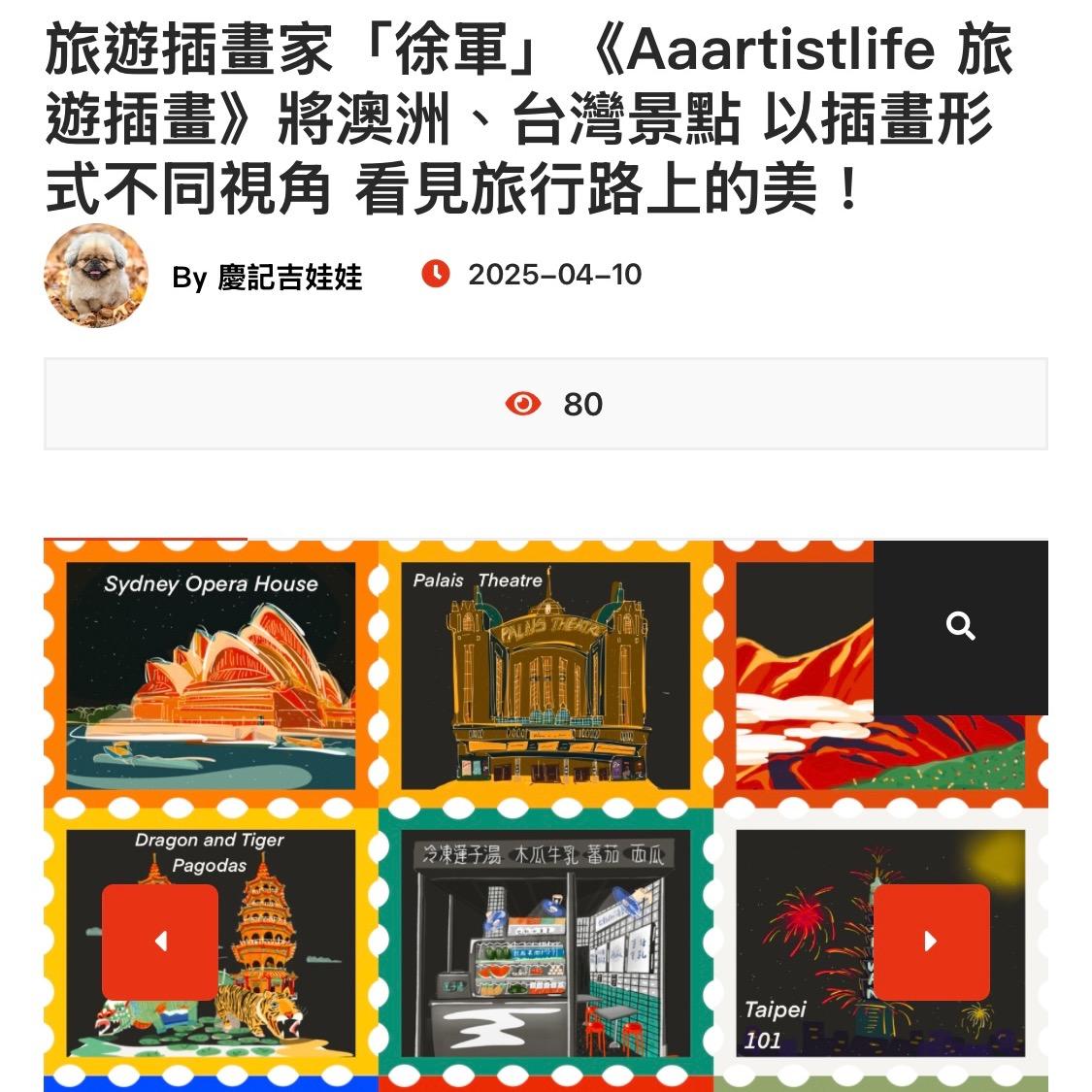 Aaartistlife