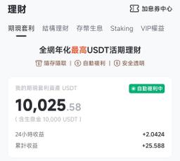 P網全台最大合約＆現貨網格交易所⬇️註冊領取新手獎勵