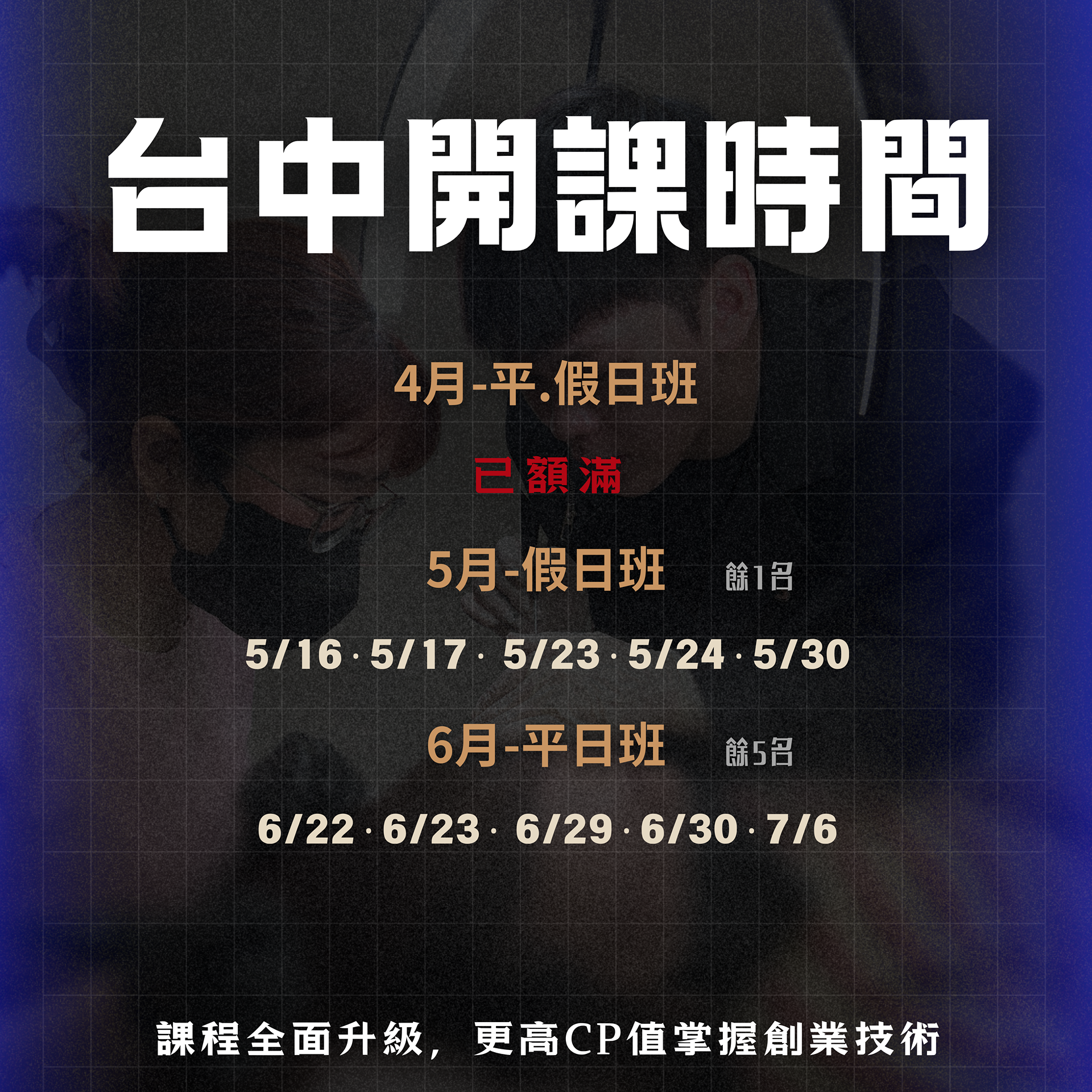 HR SMP全方位紋髮研究所