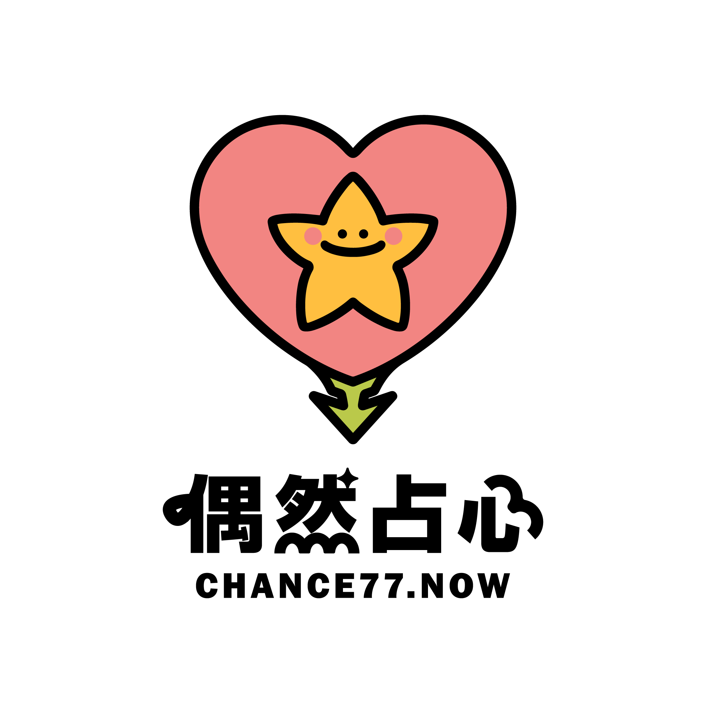 偶然占心工作室