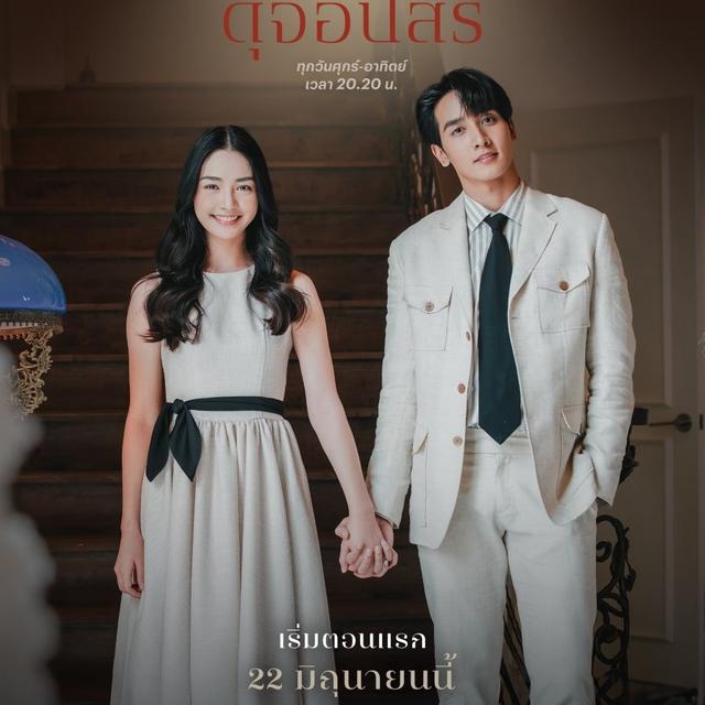 [.ดู.]▷ ดวงใจเทวพรหม: ดุจอัปสร(EP 2) ตอนที่ 2 (ตอนล่าสุด) เต็ม เรื่อง [HD] ซีรีส์ไทยฟรี THAI!