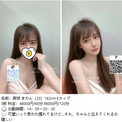 凛子本番出張｜大阪・東京デリヘル・本番OK・自宅OK Gleezy ID: nfsw77  Telegram: @nfsw77 📍東京23区・大阪市内全域 🕒13:00〜翌4:00｜当日予約も歓迎
