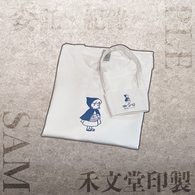 禾文堂 客製服飾工作室 禾文堂 委託