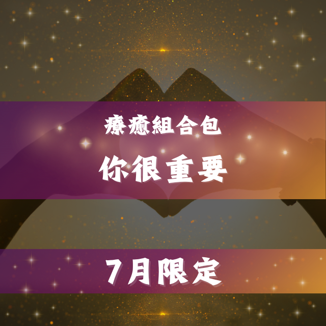 魔法薔薇水晶療癒所｜𝐌𝐚𝐠𝐢𝐜 𝐑𝐨𝐬𝐞 𝐂𝐫𝐲𝐬𝐭𝐚𝐥 𝐑𝐨𝐨𝐦