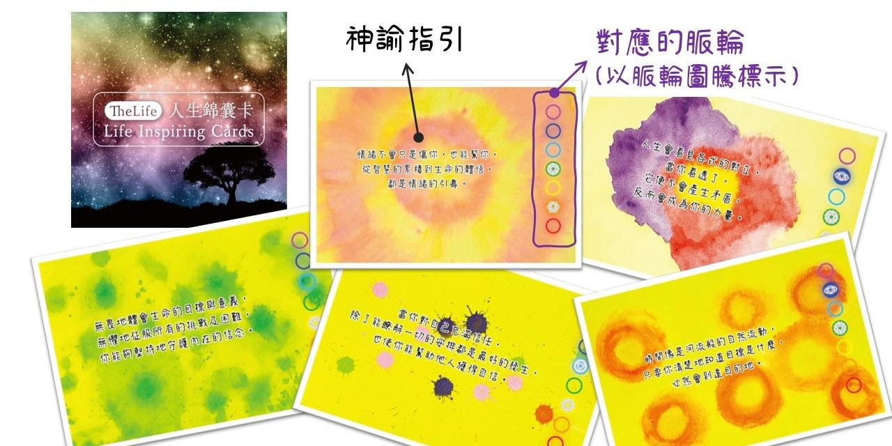 FISH(靜瑜) x Life來福