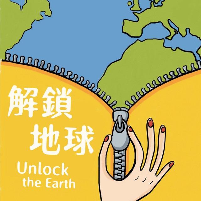人人自媒體Podcast錄音室 解鎖地球