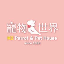 魚雁木坊│鸚鵡寄宿x站台玩具 寵物鳥世界