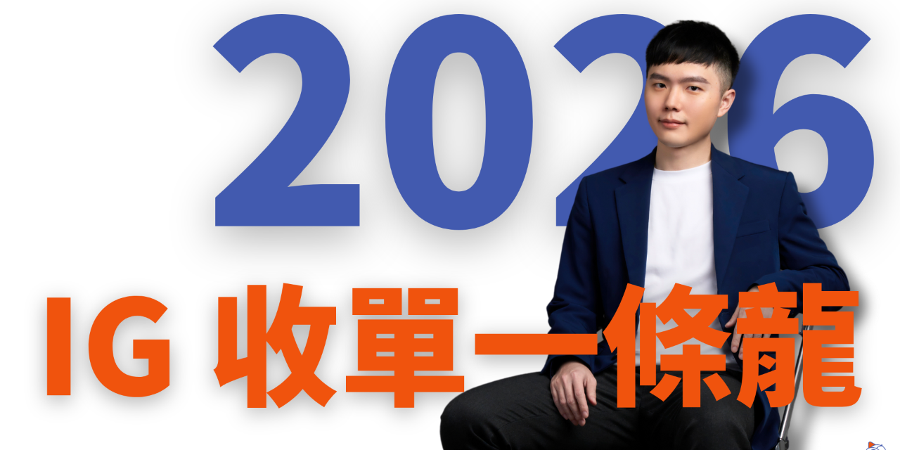 我是Jeremy 斜槓我和你