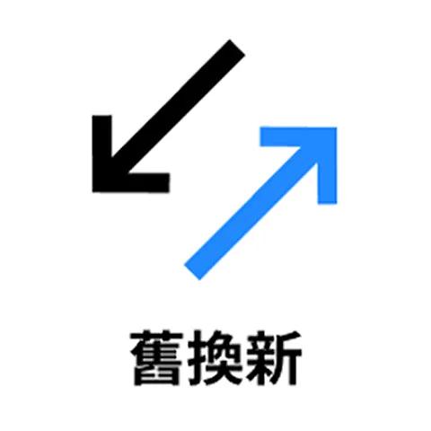 三星舊換新檢測APP