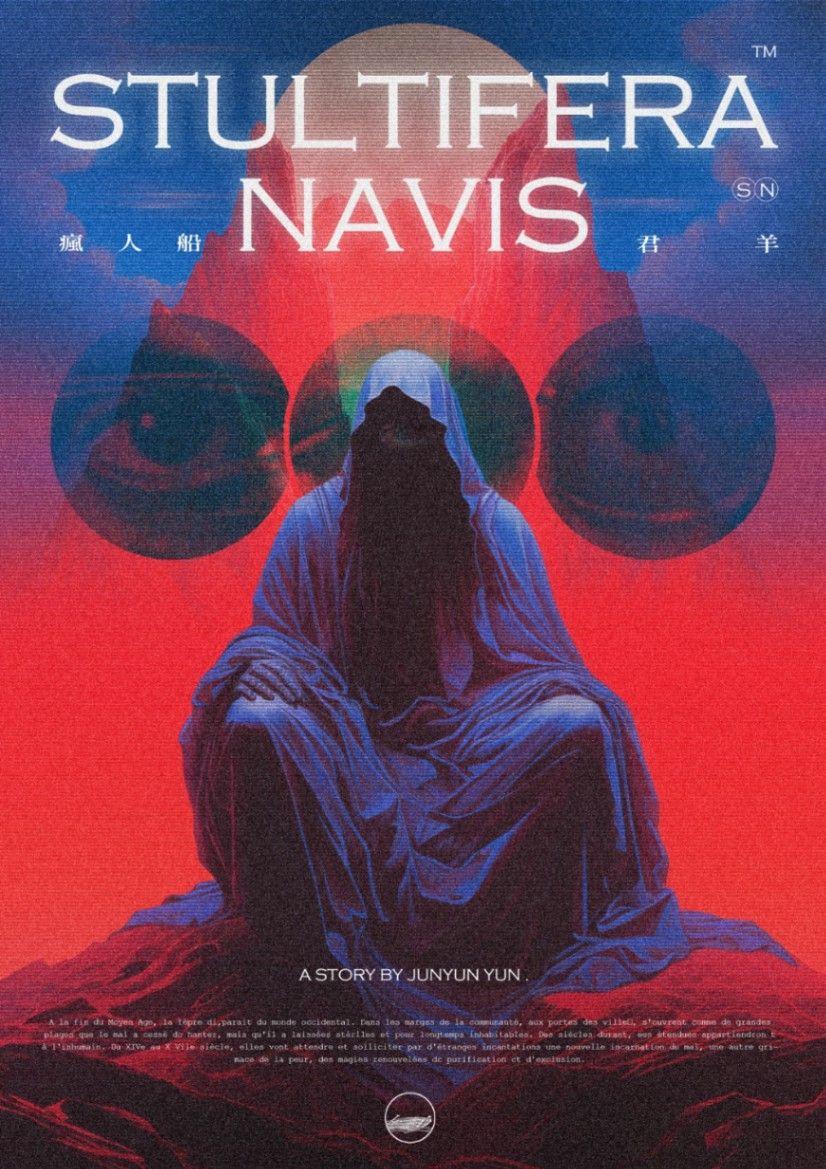 君羊 《瘋人船》