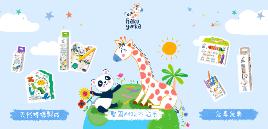趣玩鹿益智玩具 Fawncradle® 德國 Haku Yoka｜蜂蠟蠟筆 創意彩繪家