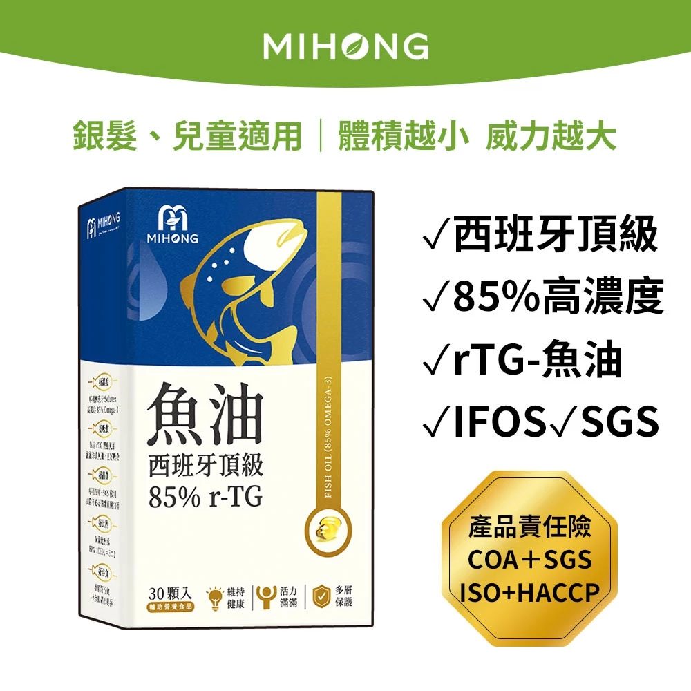 關節抗炎保護(高濃度魚油 (EPA/DHA))