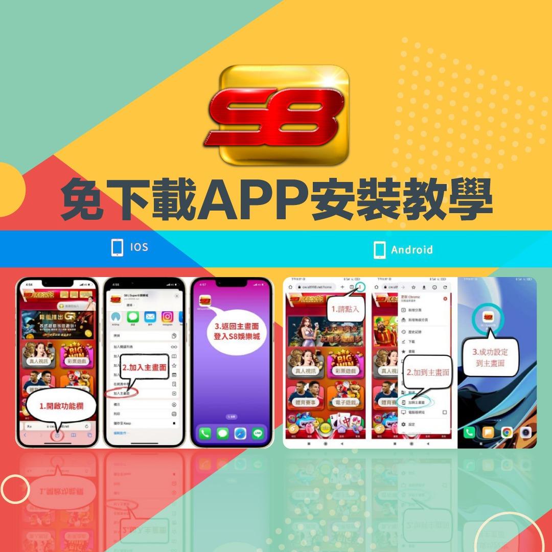 Yesi88 S8娛樂丨你的優惠玩法全攻略 富娛樂城給您台灣線上娛樂城最佳體驗！賭博客評價第一，提款有保證，提供透明、快速的出金流程。正出平台第一選擇！