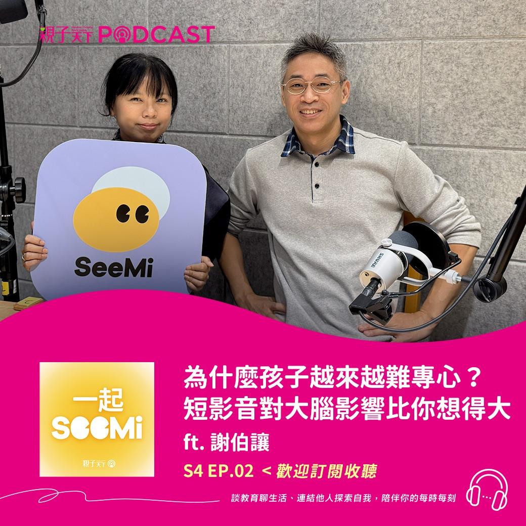 親子天下Podcast