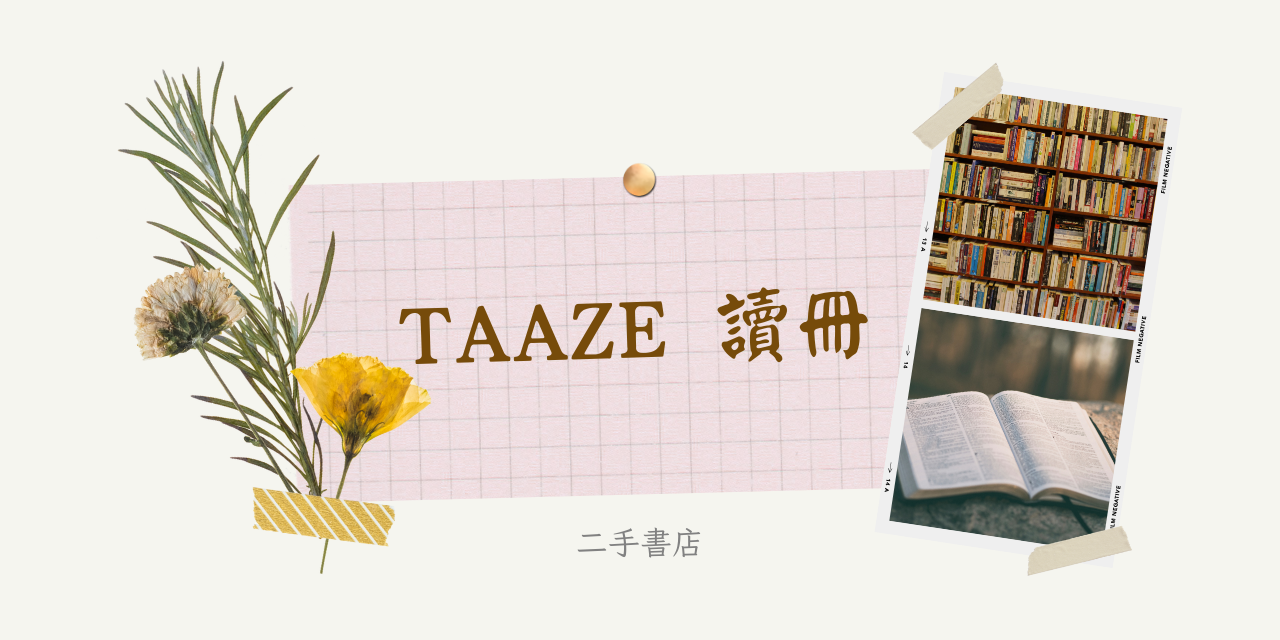 Karina 讀冊二手書,karina