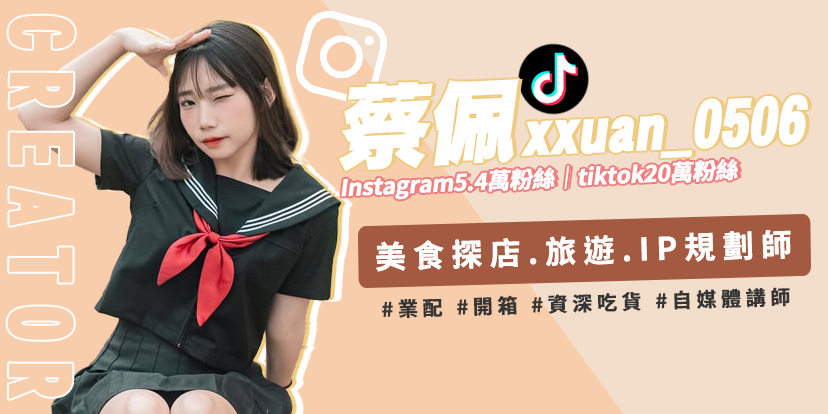 呈盈創意MCN機構