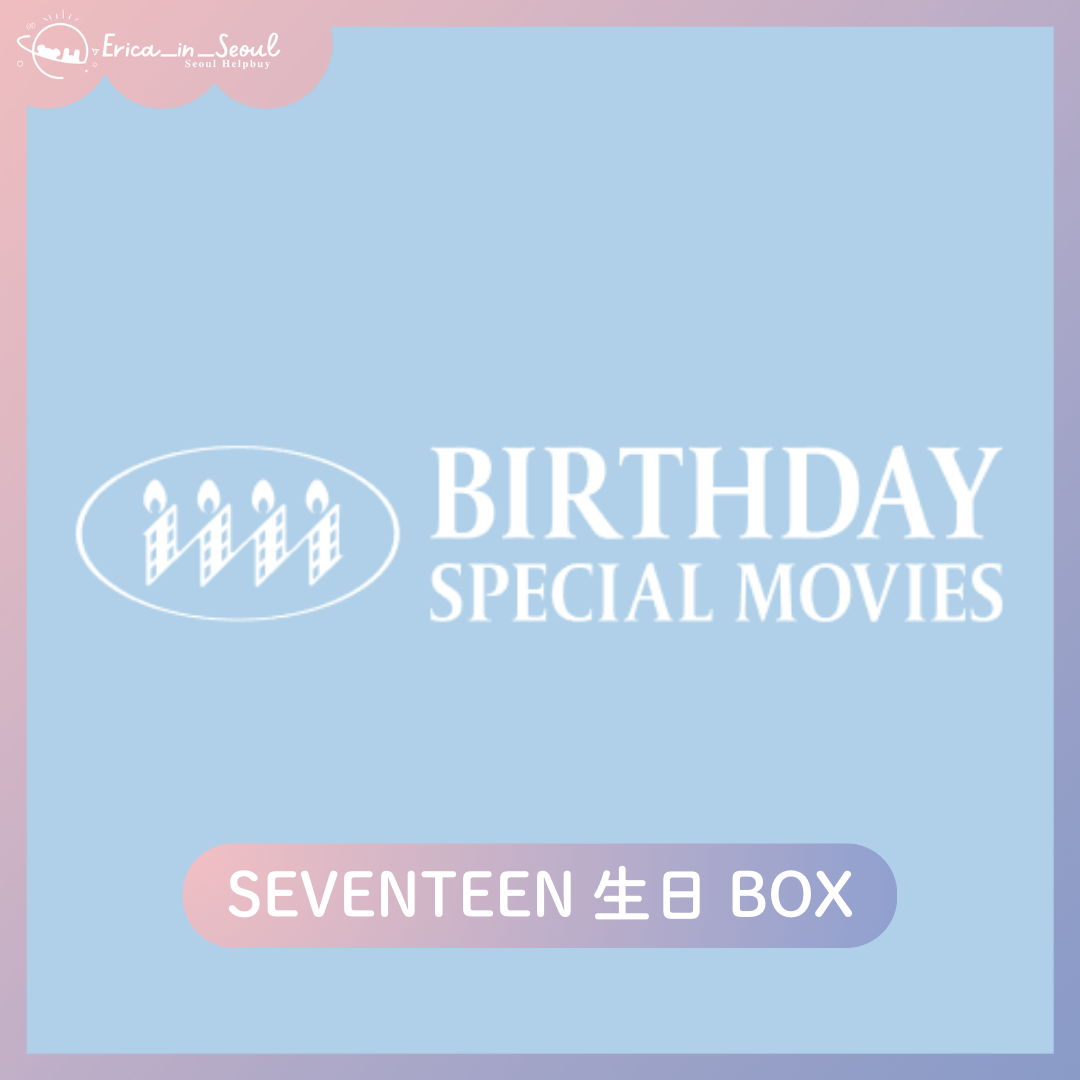Erica_In_Seoul SEVENTEEN 生日 MD