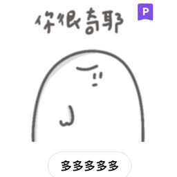 多多欸DODOA 有時候就會想吵架