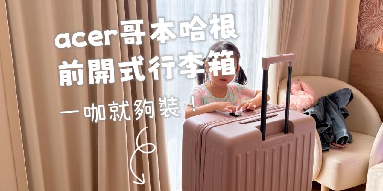 abadhousekeeper 系列51折起，購買贈肩背包！活動到4/26