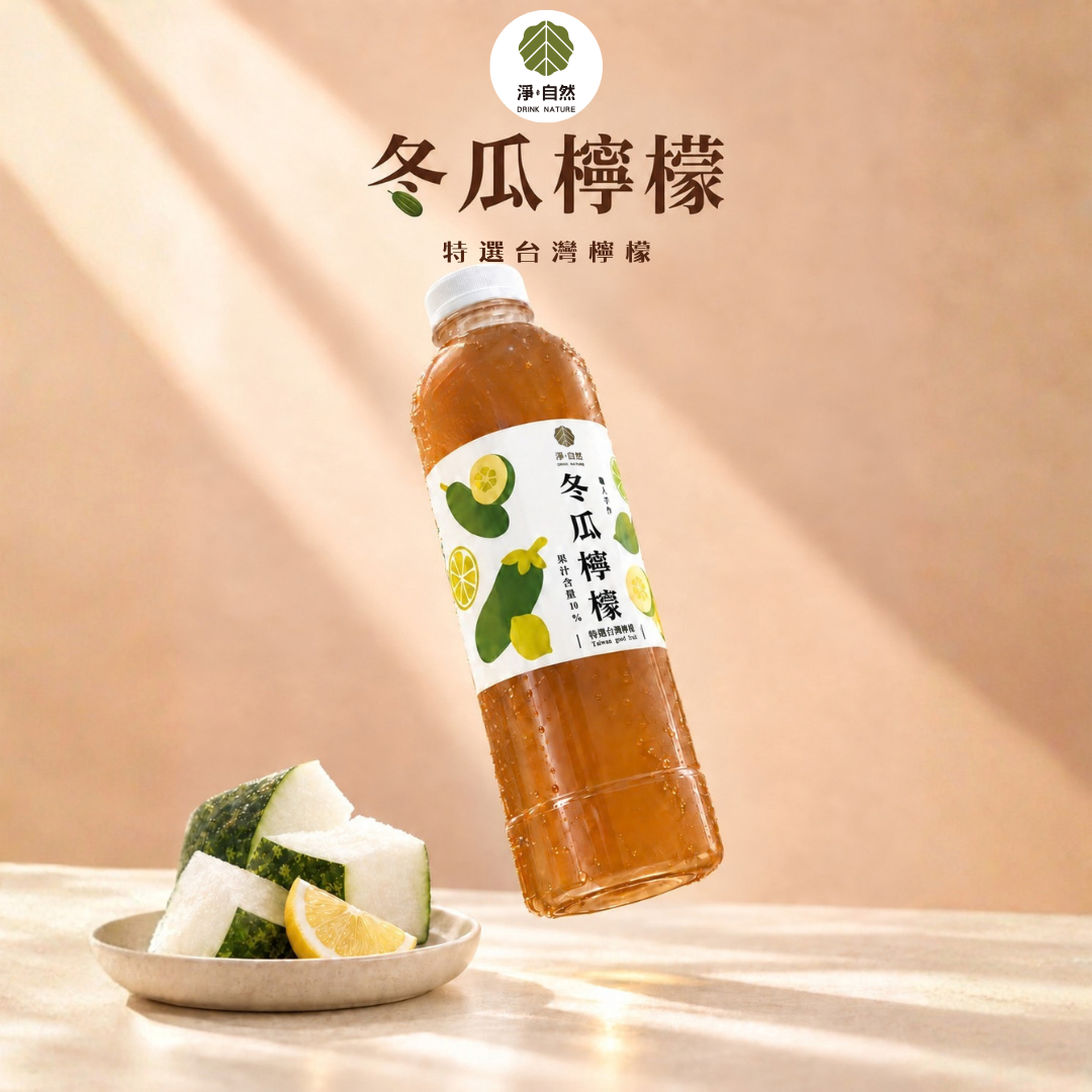 淨自然飲品Drink Nature 冬瓜檸檬