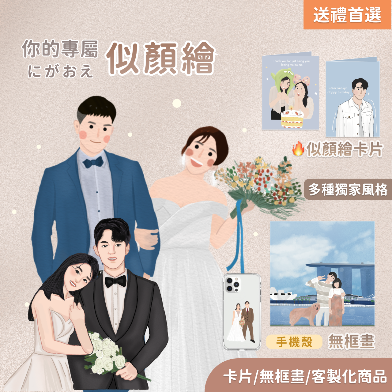 oreory studio 歐利 似顏繪 客製化 生日 送禮 卡片 客製化卡片