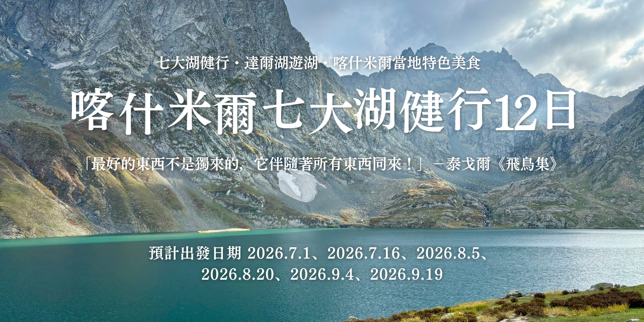 平仄旅行 Dofun Trip