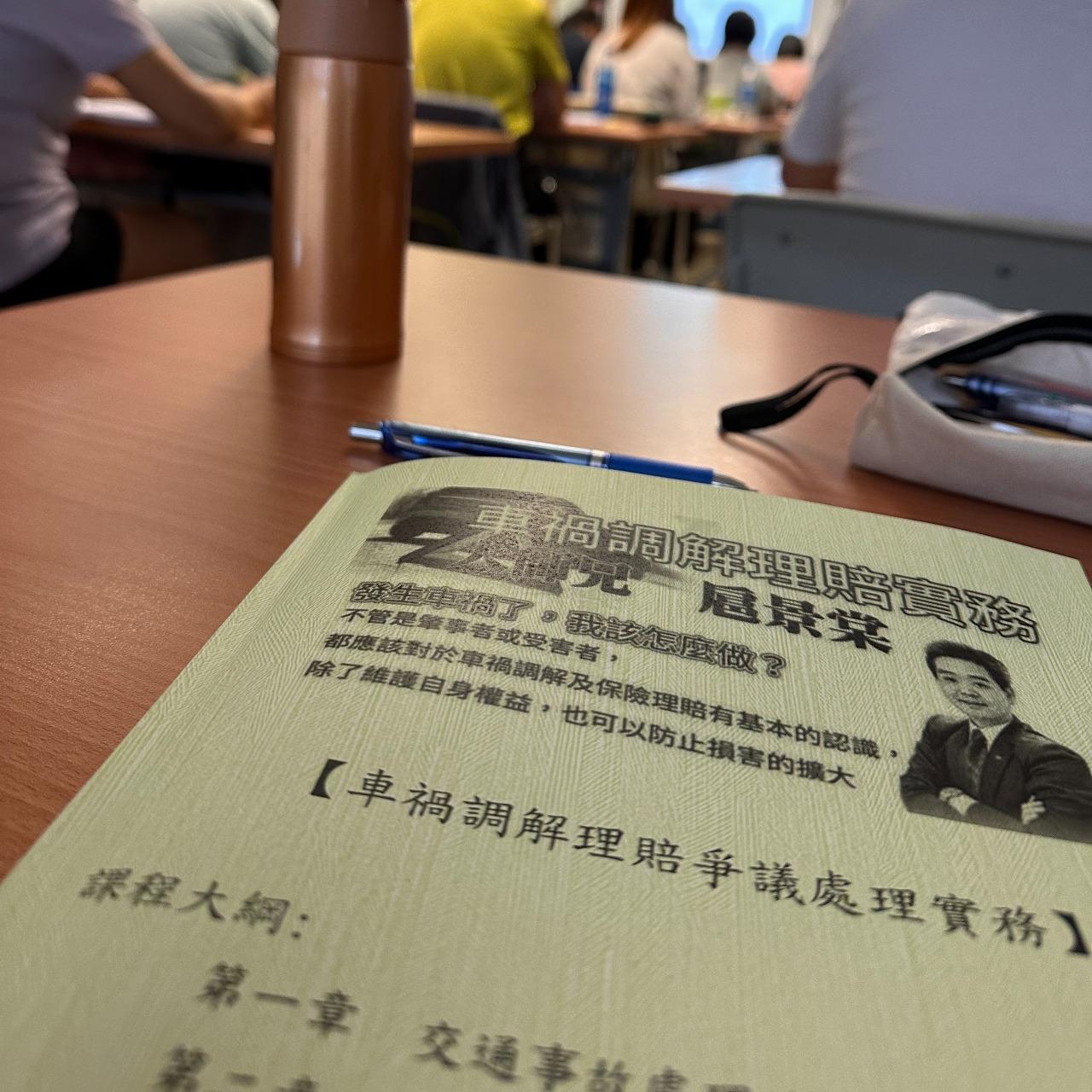 鏸萱┃保險小仙婆🔮 車險專業進修