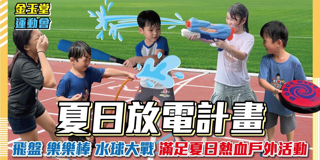 金玉堂文具知識庫