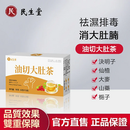 【吳明珠中醫師推薦】油切大肚茶