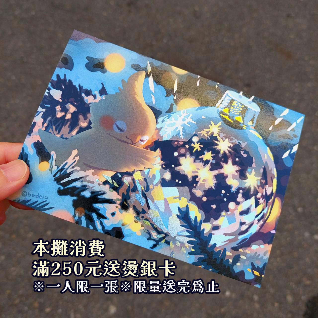 【 BIRD ERA 鳥時代 】