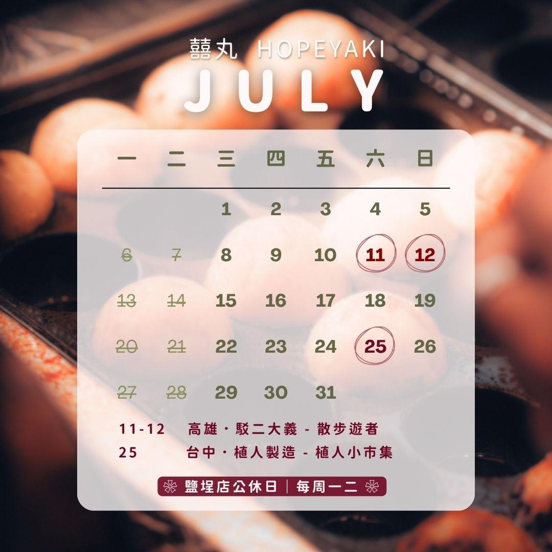 囍丸 • 蔬食丸子燒