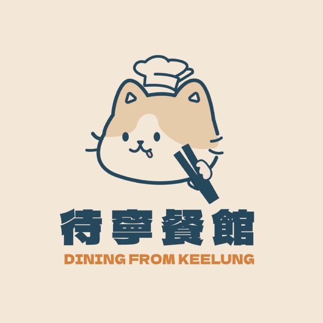 待寧餐館Dining
