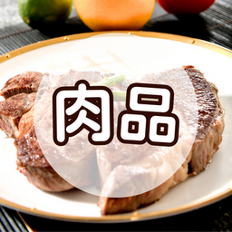 I3fresh愛上新鮮 愛上吃肉