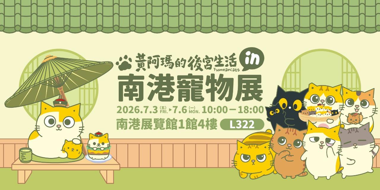 fumeanstore